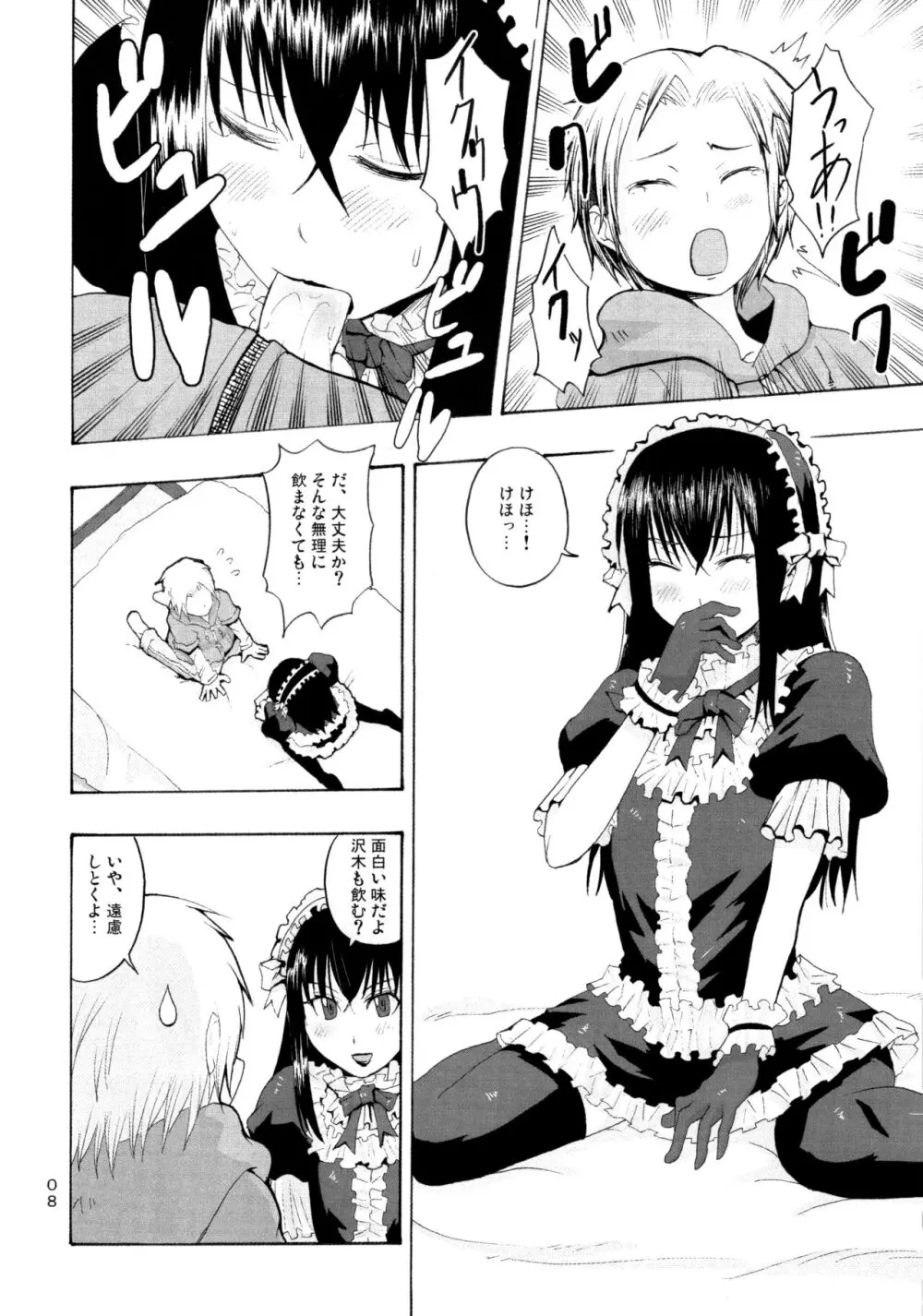 Candy Pop in Love Baby Ster Dust Page.9