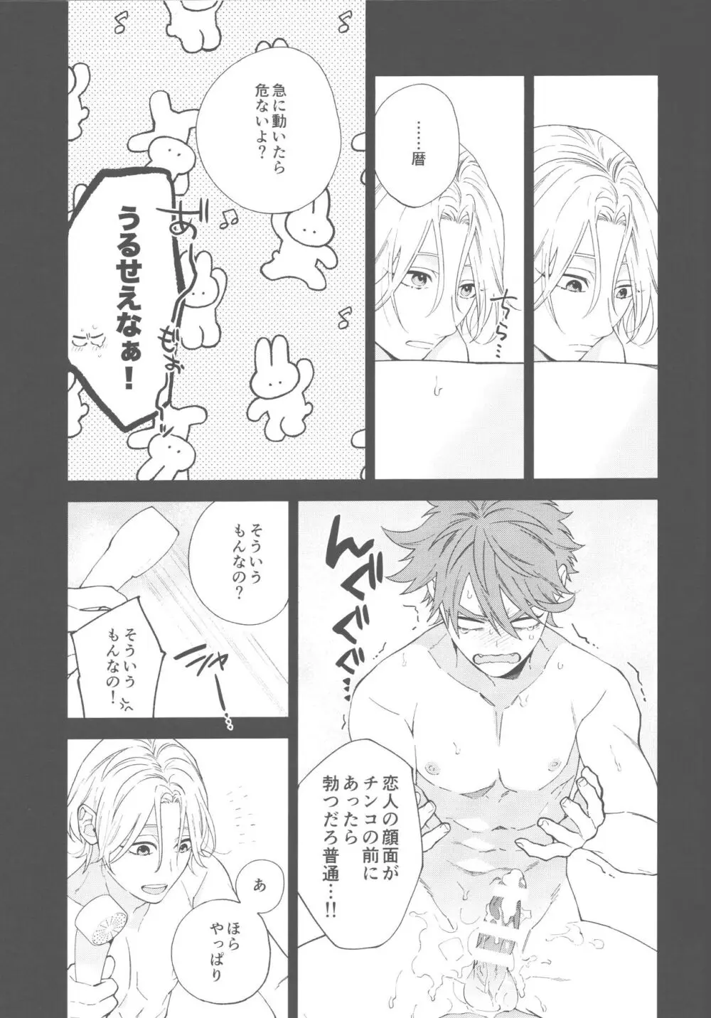 SHAVED Page.10