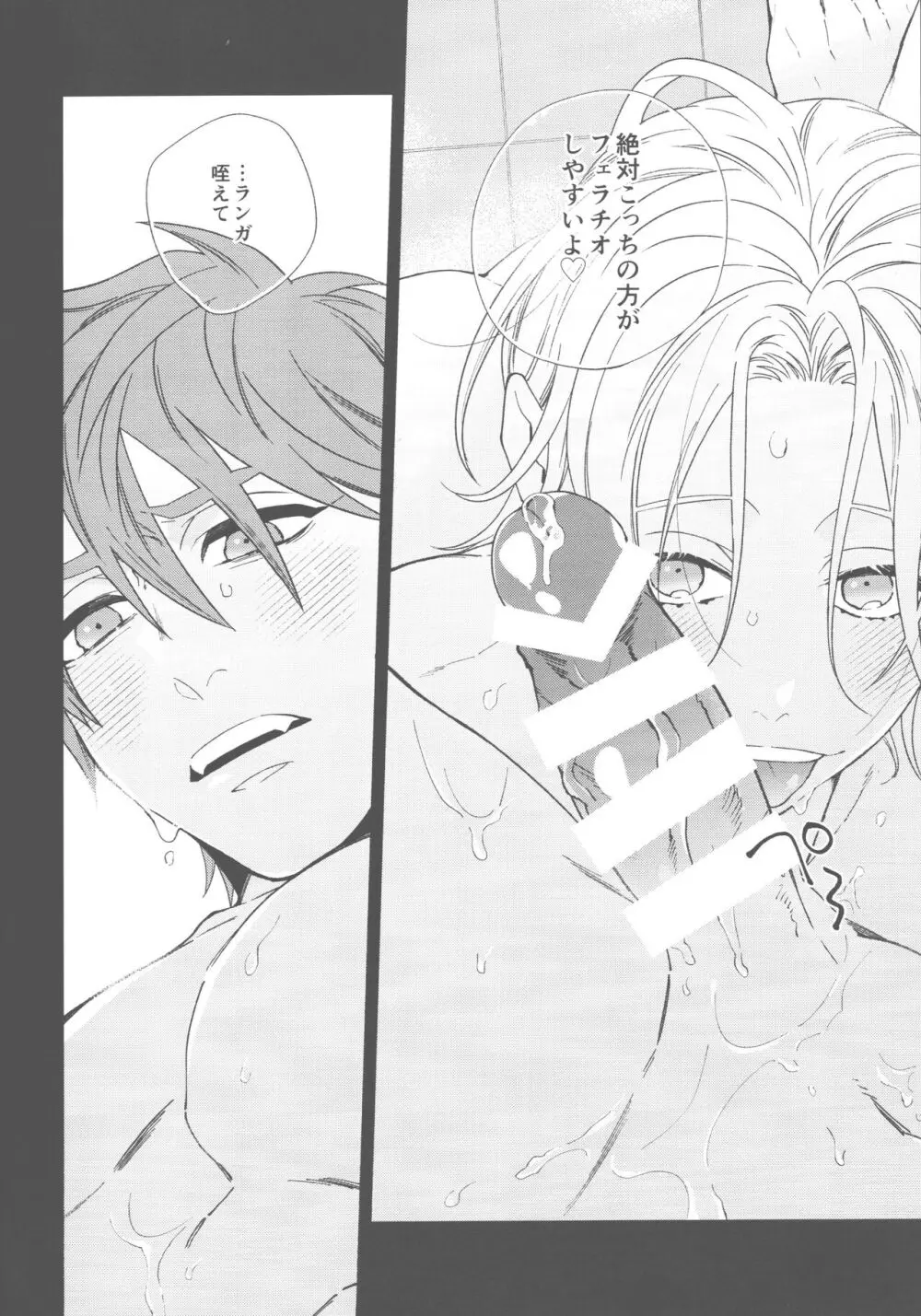 SHAVED Page.11