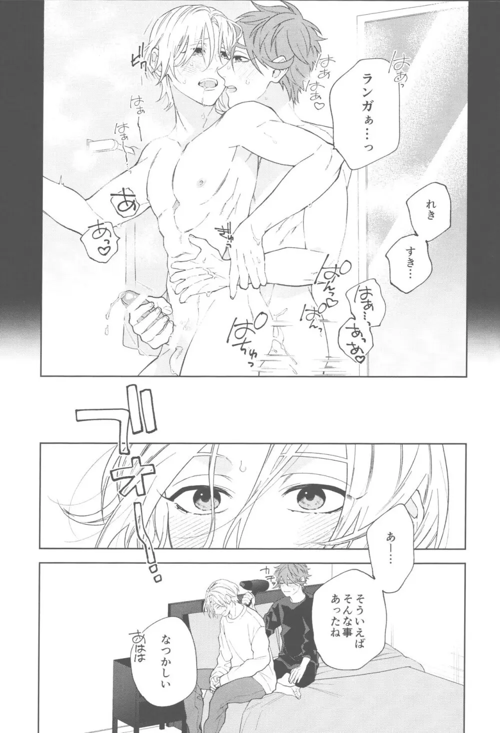 SHAVED Page.14