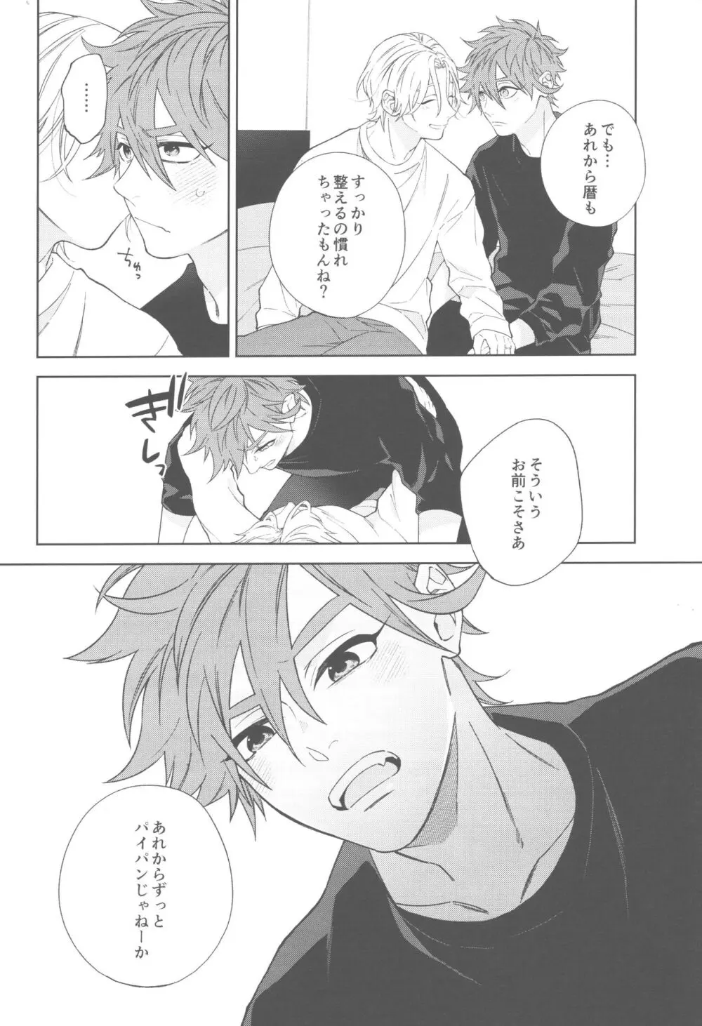 SHAVED Page.15