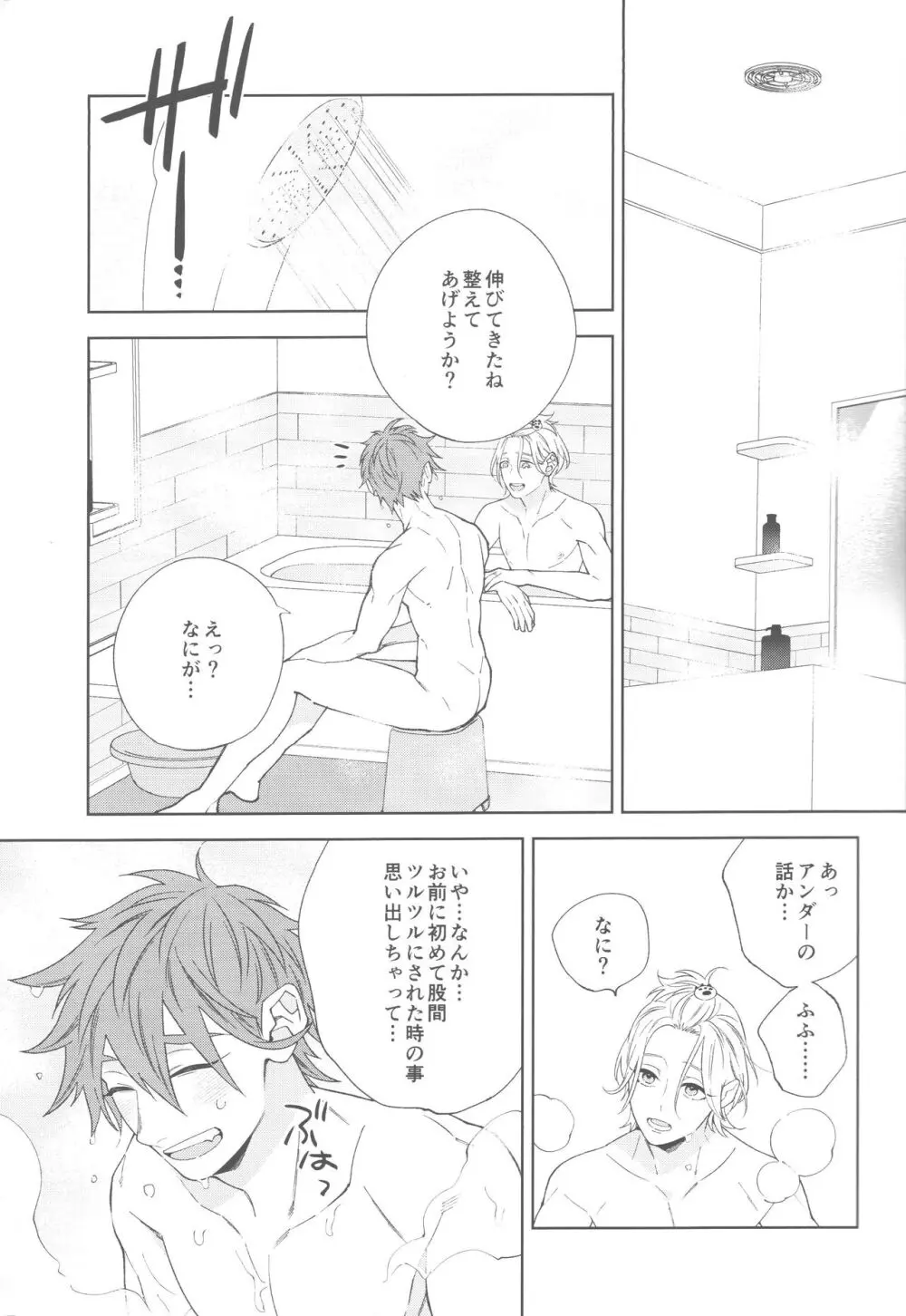 SHAVED Page.4