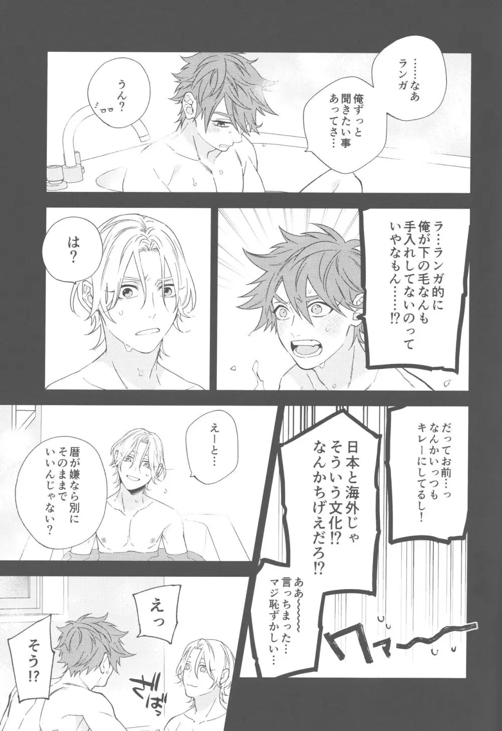 SHAVED Page.6