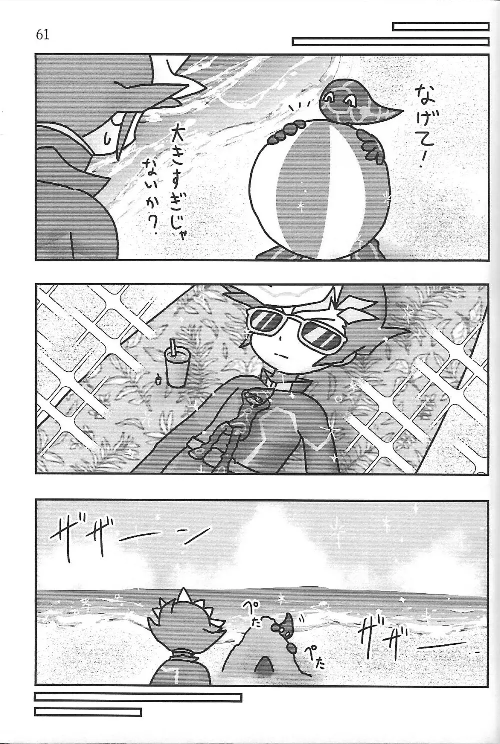 添う人機械 Page.16