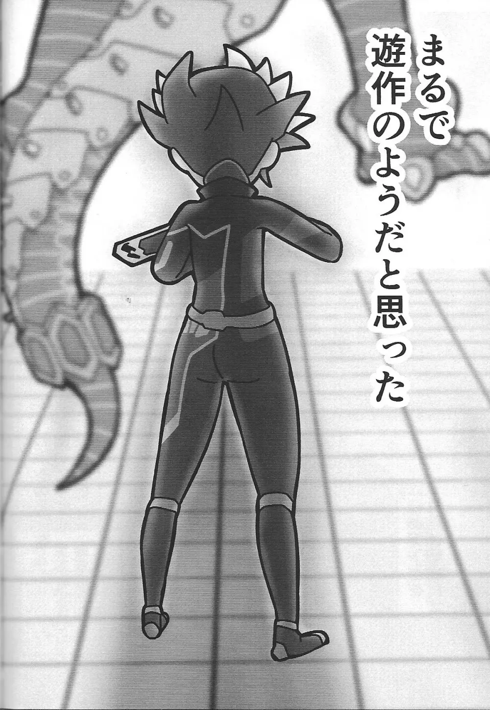添う人機械 Page.19