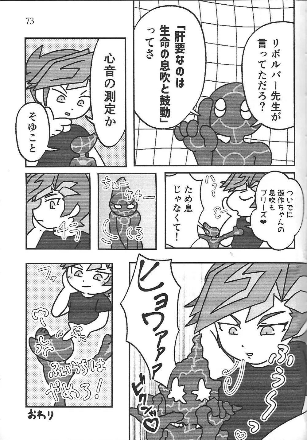 添う人機械 Page.28