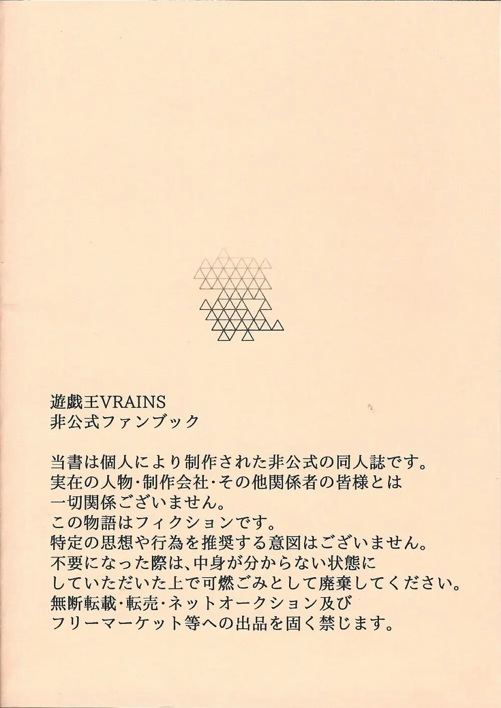 添う人機械 Page.30
