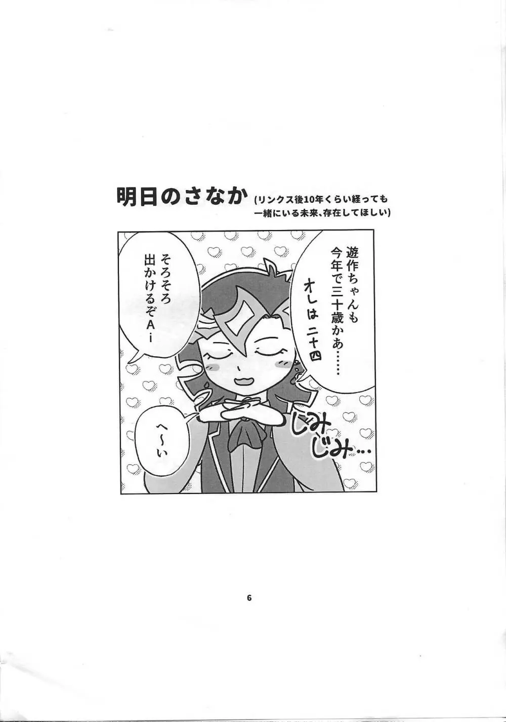 添う人機械 Page.39