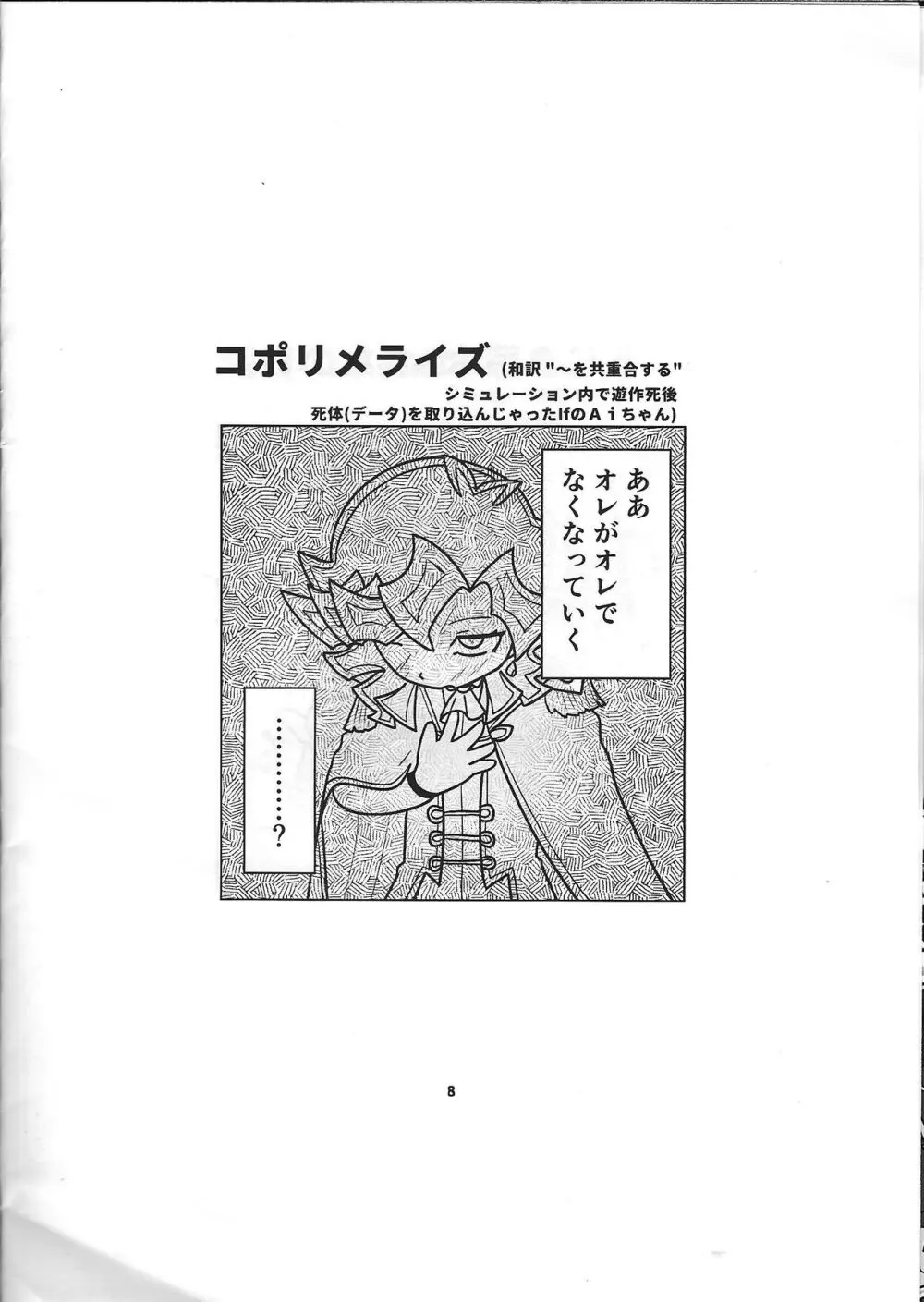 添う人機械 Page.41