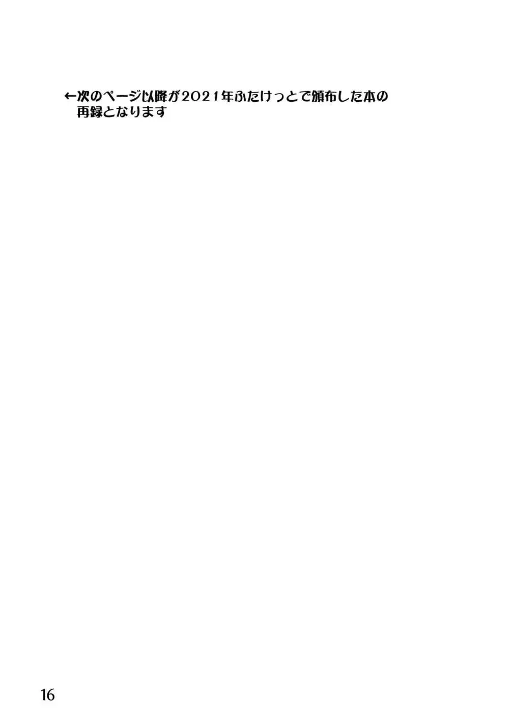 We're DickCock Page.15
