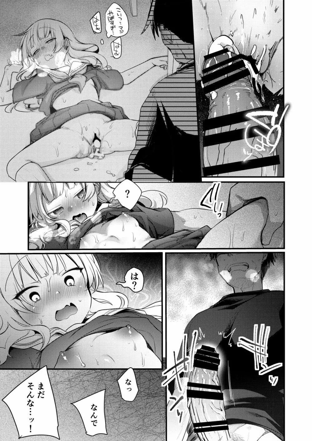 勤め先の娘さんをおいしく頂く本 総集編＋ 2 Page.168