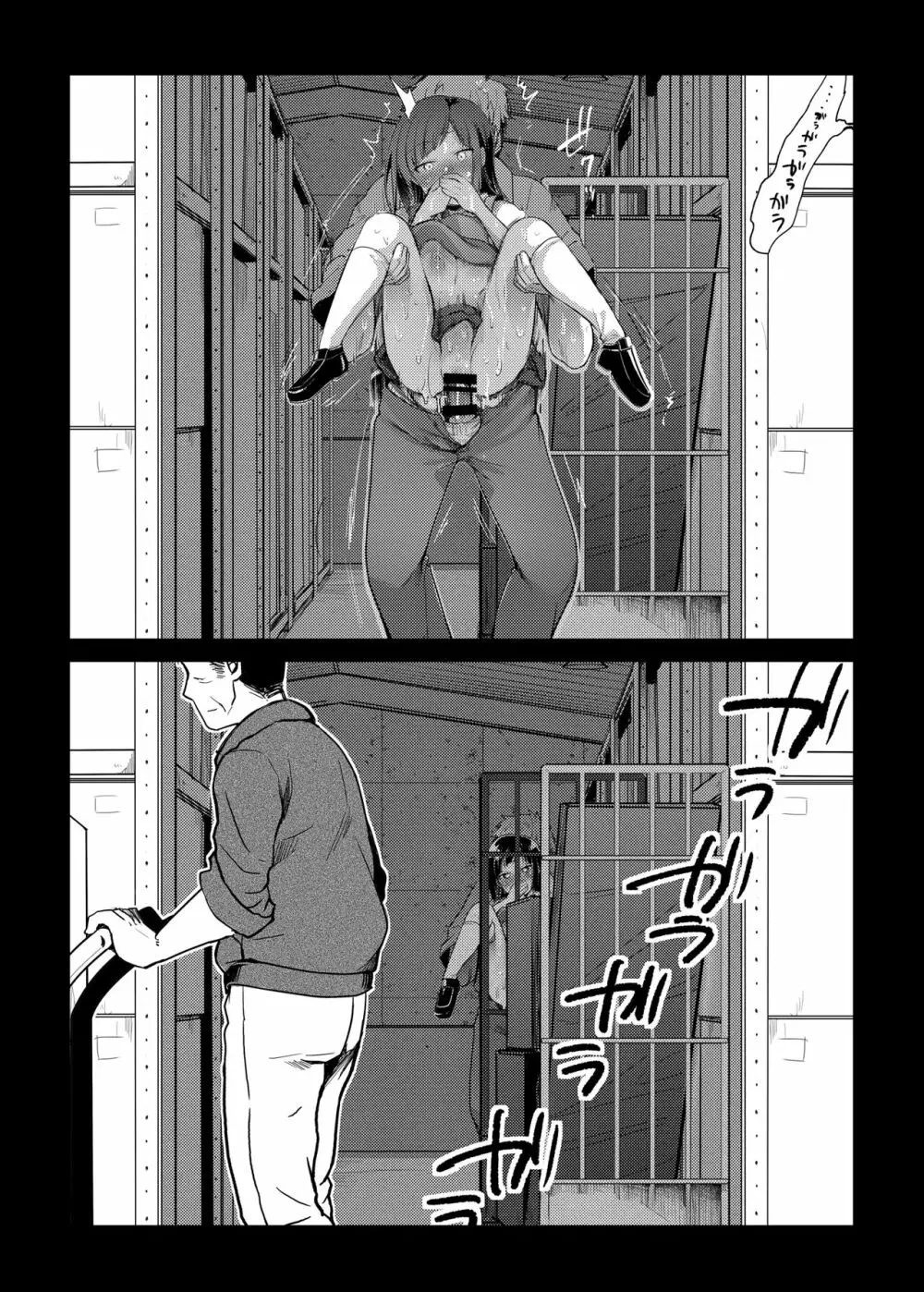 勤め先の娘さんをおいしく頂く本 総集編＋ 2 Page.247