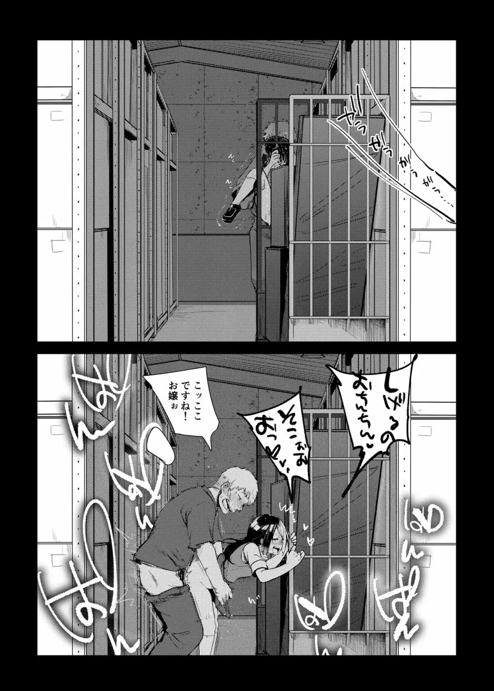 勤め先の娘さんをおいしく頂く本 総集編＋ 2 Page.249