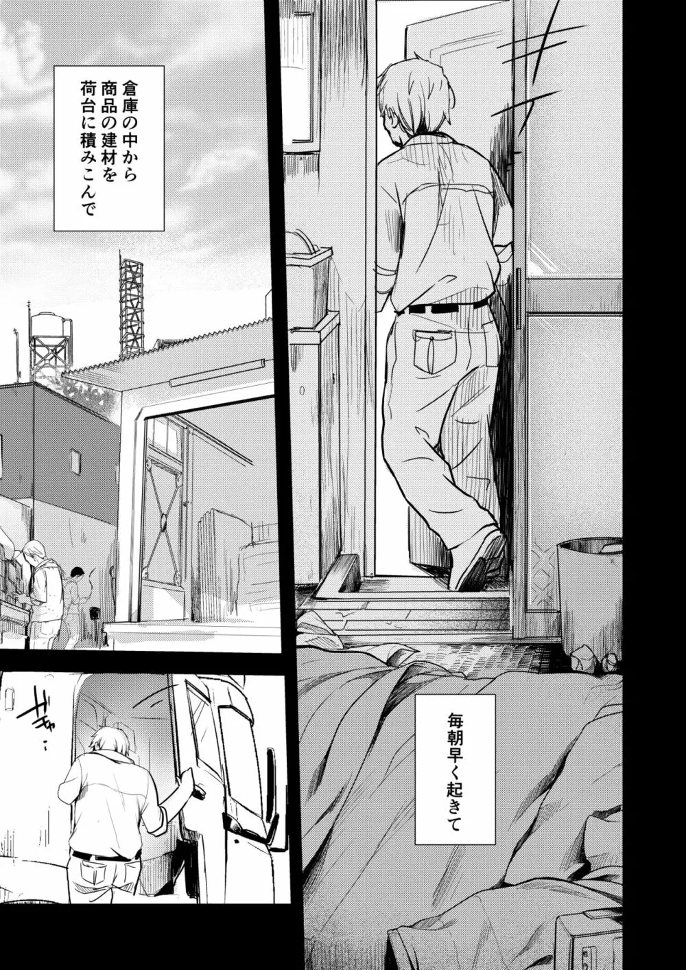 勤め先の娘さんをおいしく頂く本 総集編＋ 2 Page.35