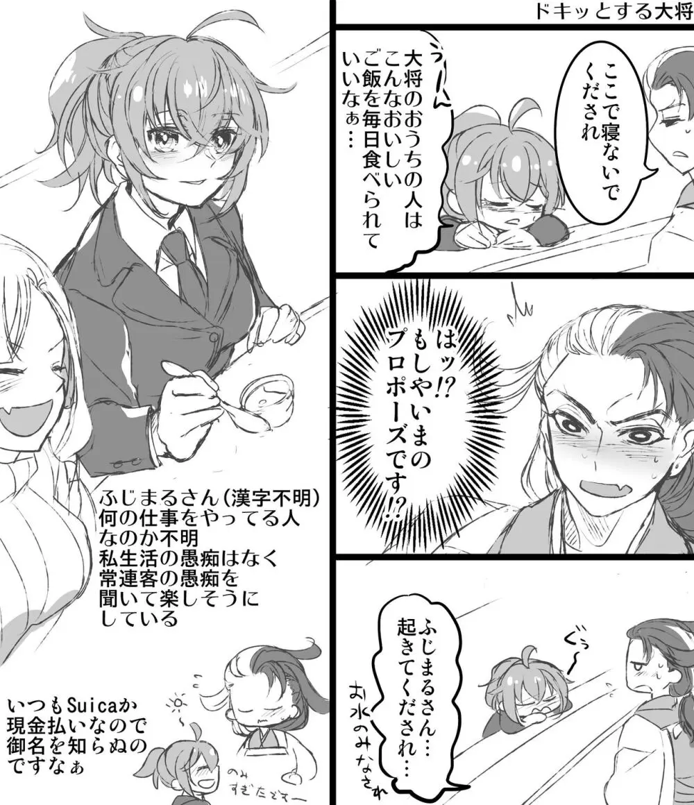 kappō ashiya[ fate grand order ) Page.11