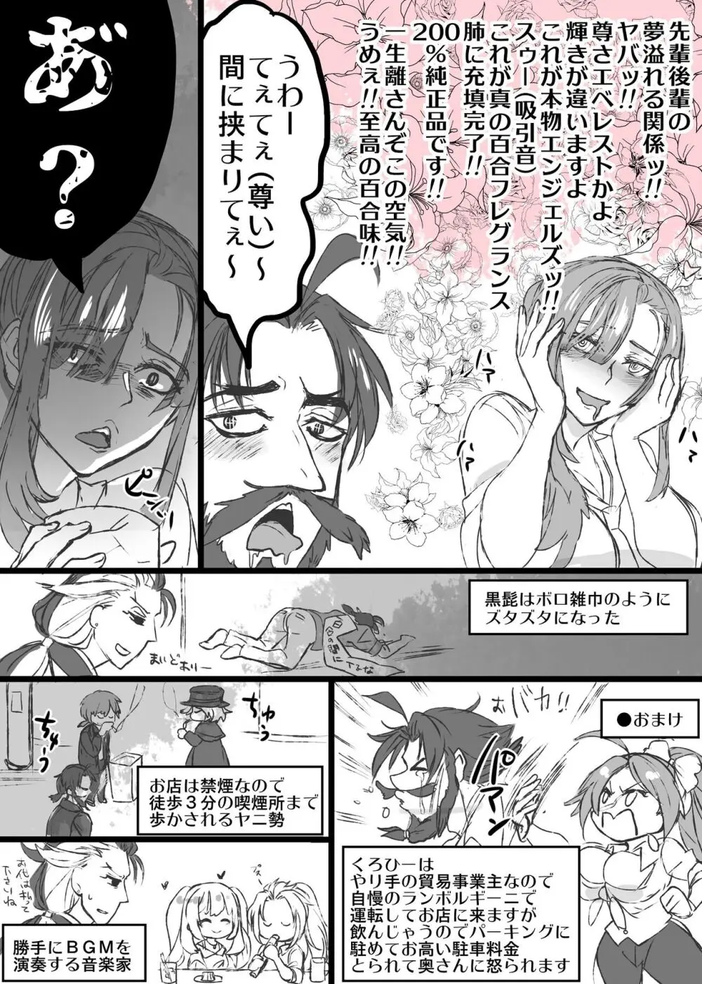 kappō ashiya[ fate grand order ) Page.5