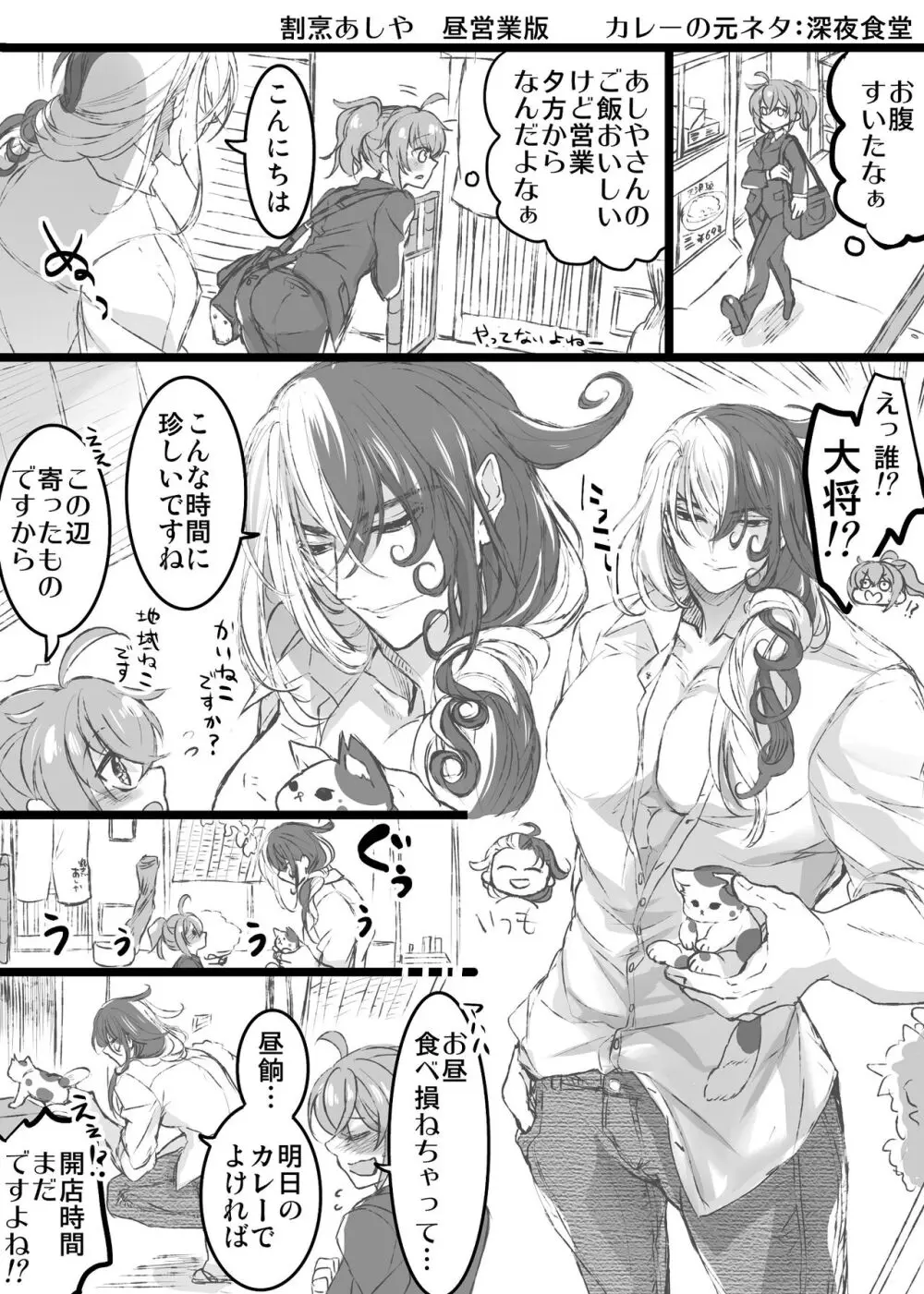 kappō ashiya[ fate grand order ) Page.7
