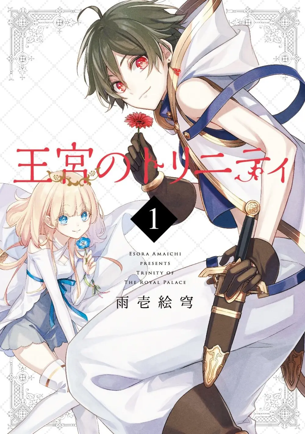 雨壱絵穹 2459678 Page.115