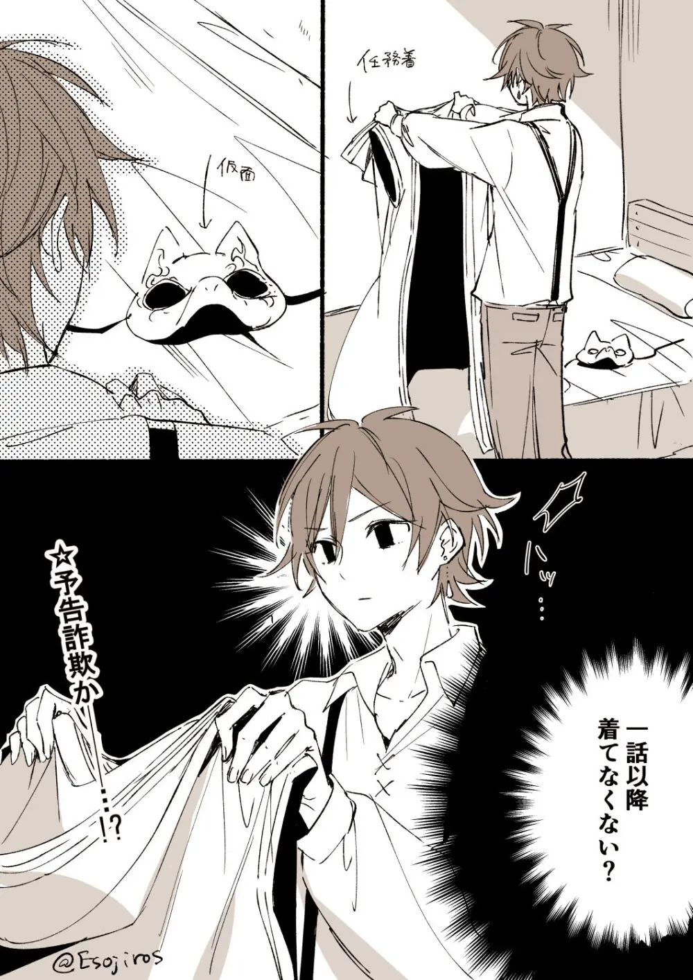 雨壱絵穹 2459678 Page.124