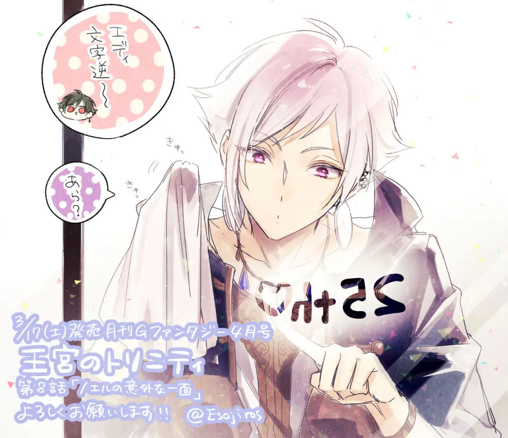 雨壱絵穹 2459678 Page.140