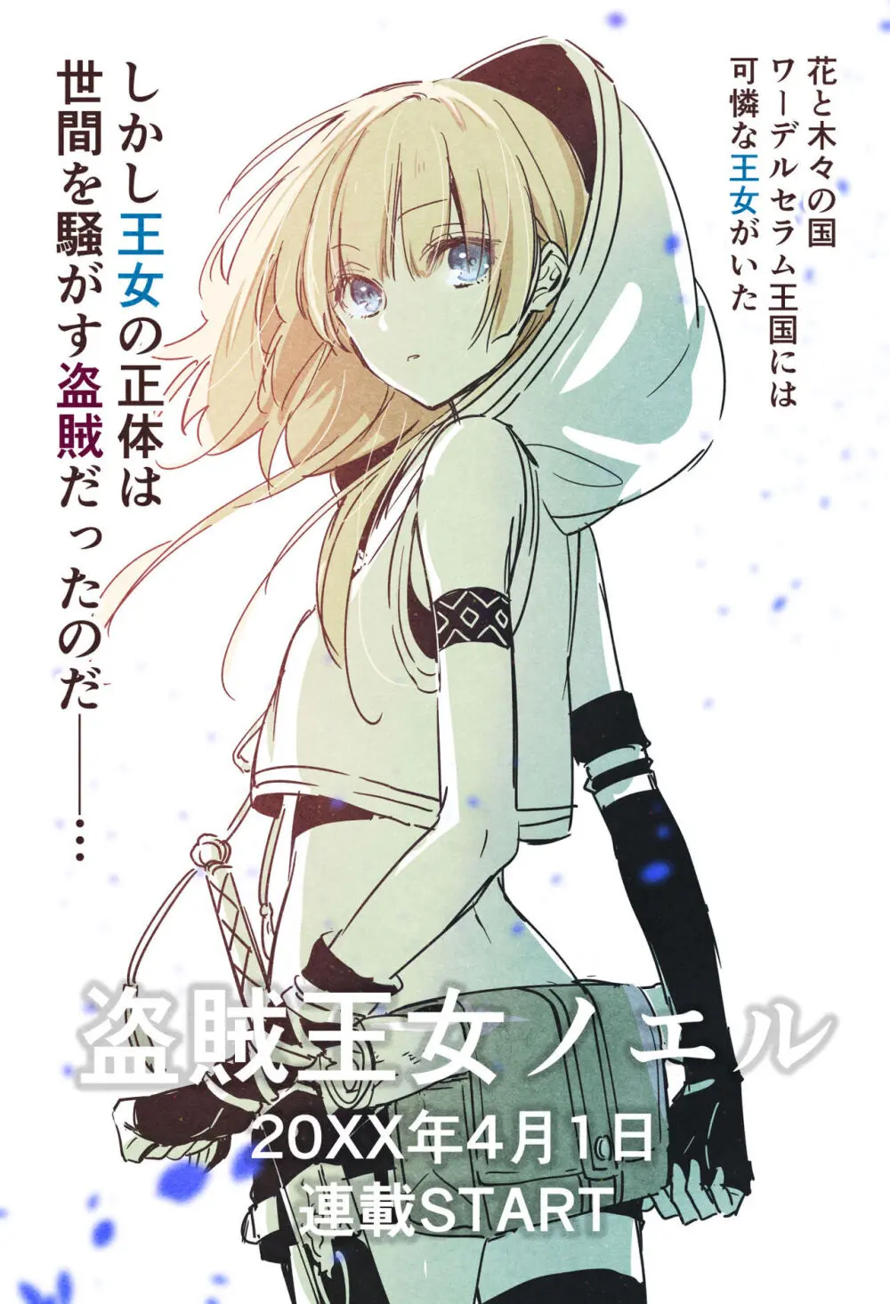 雨壱絵穹 2459678 Page.142