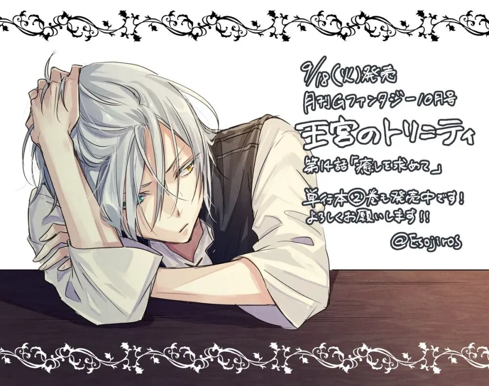 雨壱絵穹 2459678 Page.173