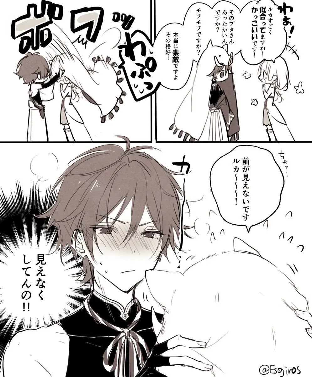 雨壱絵穹 2459678 Page.186