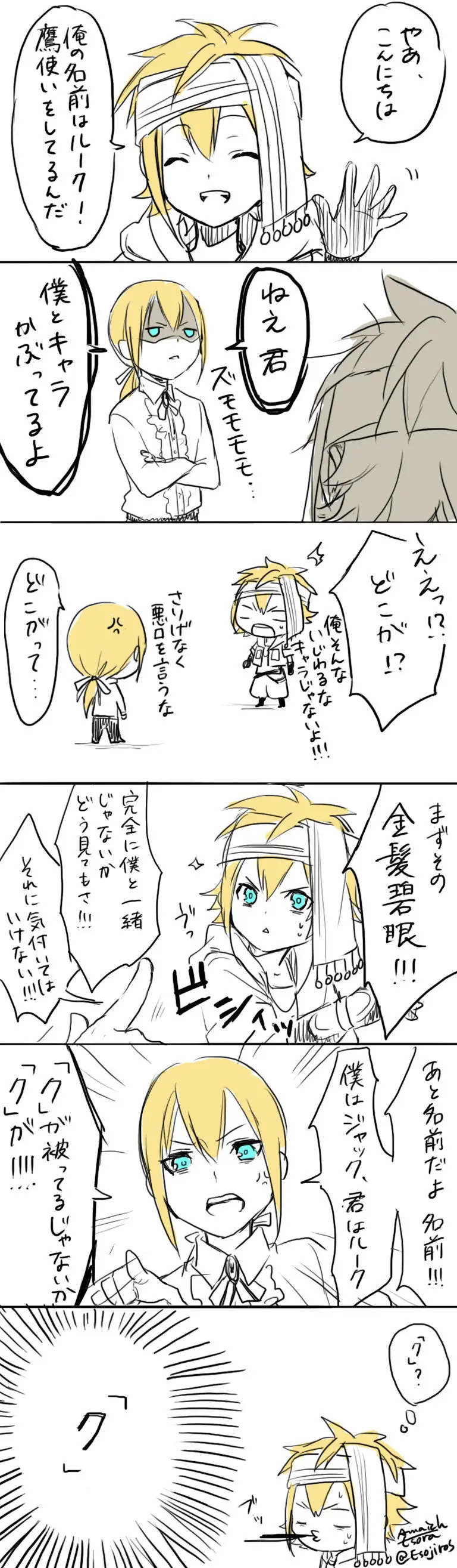 雨壱絵穹 2459678 Page.33