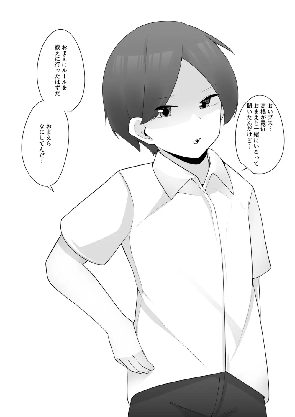 Fanbox Page.10