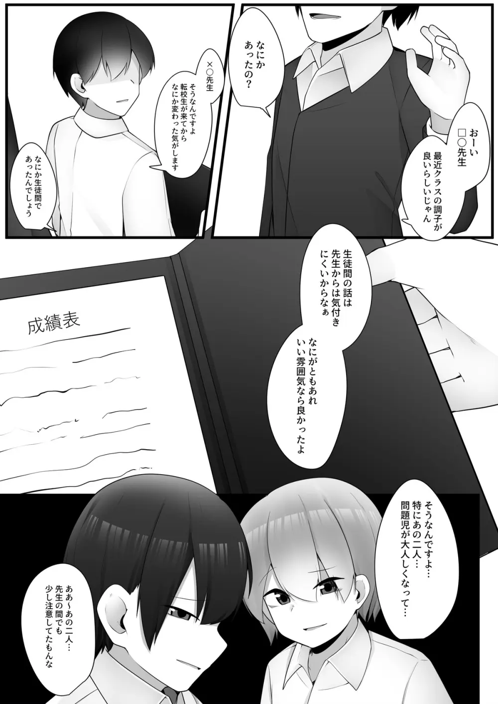 Fanbox Page.16