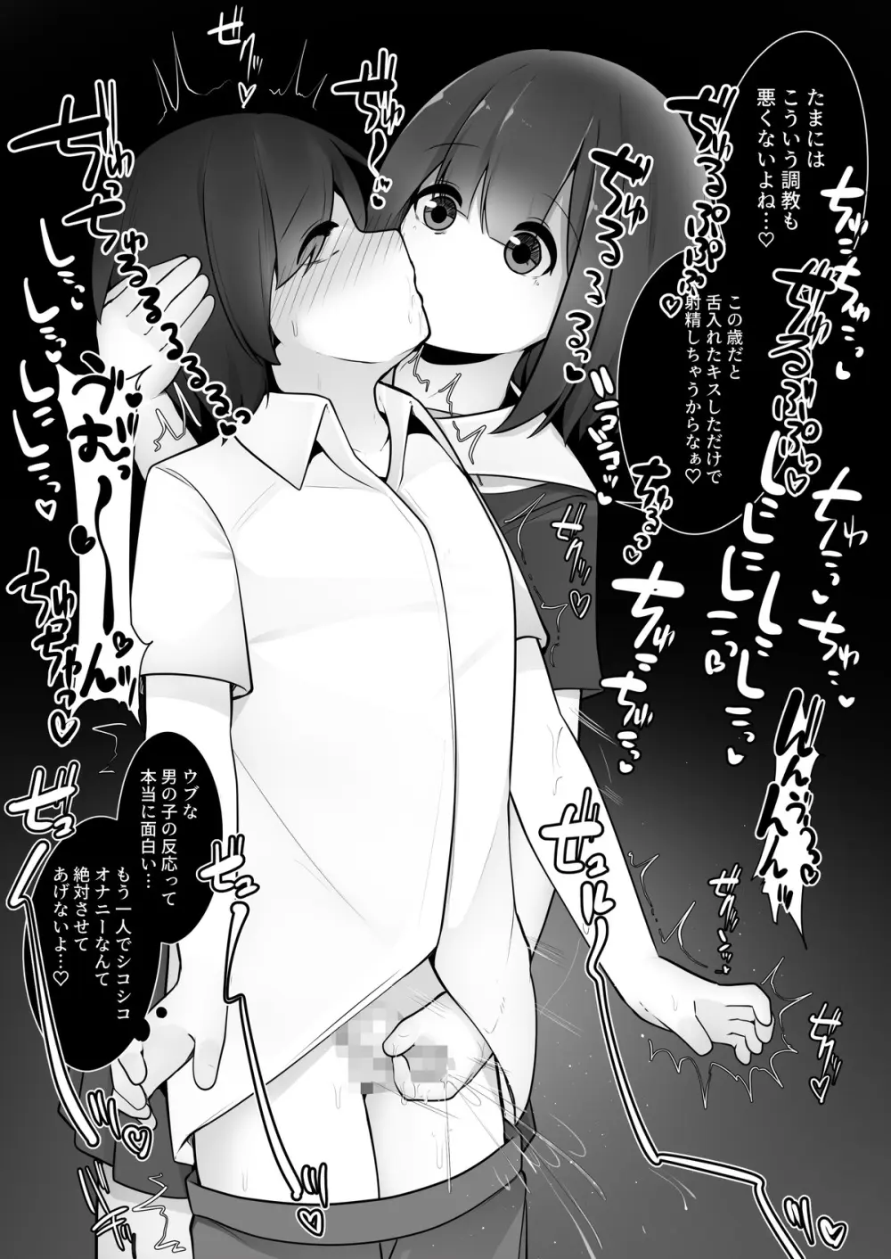 Fanbox Page.22