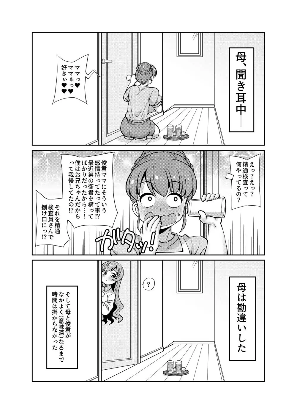 JPU-41P DL版 Page.124