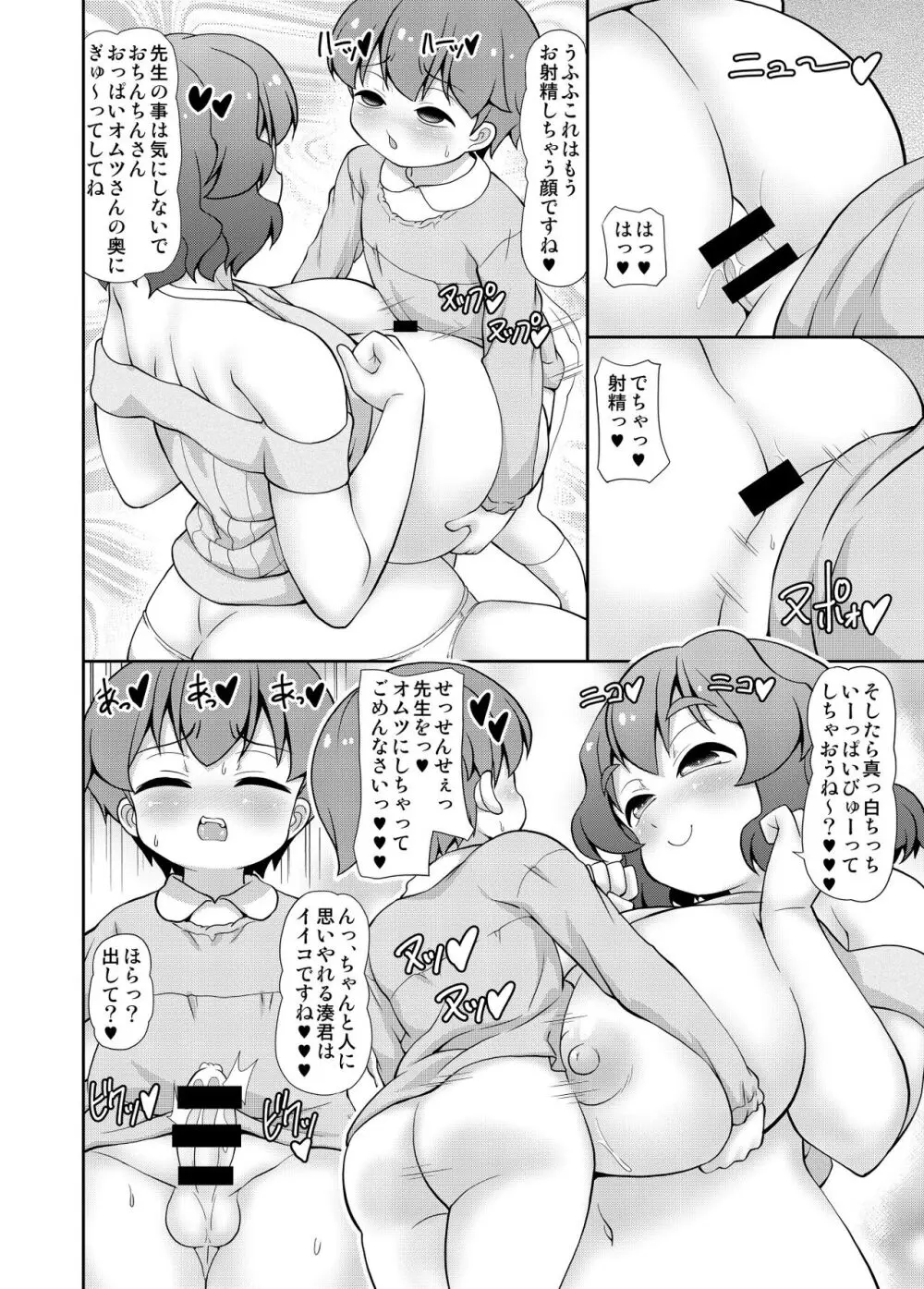 JPU-41P DL版 Page.17