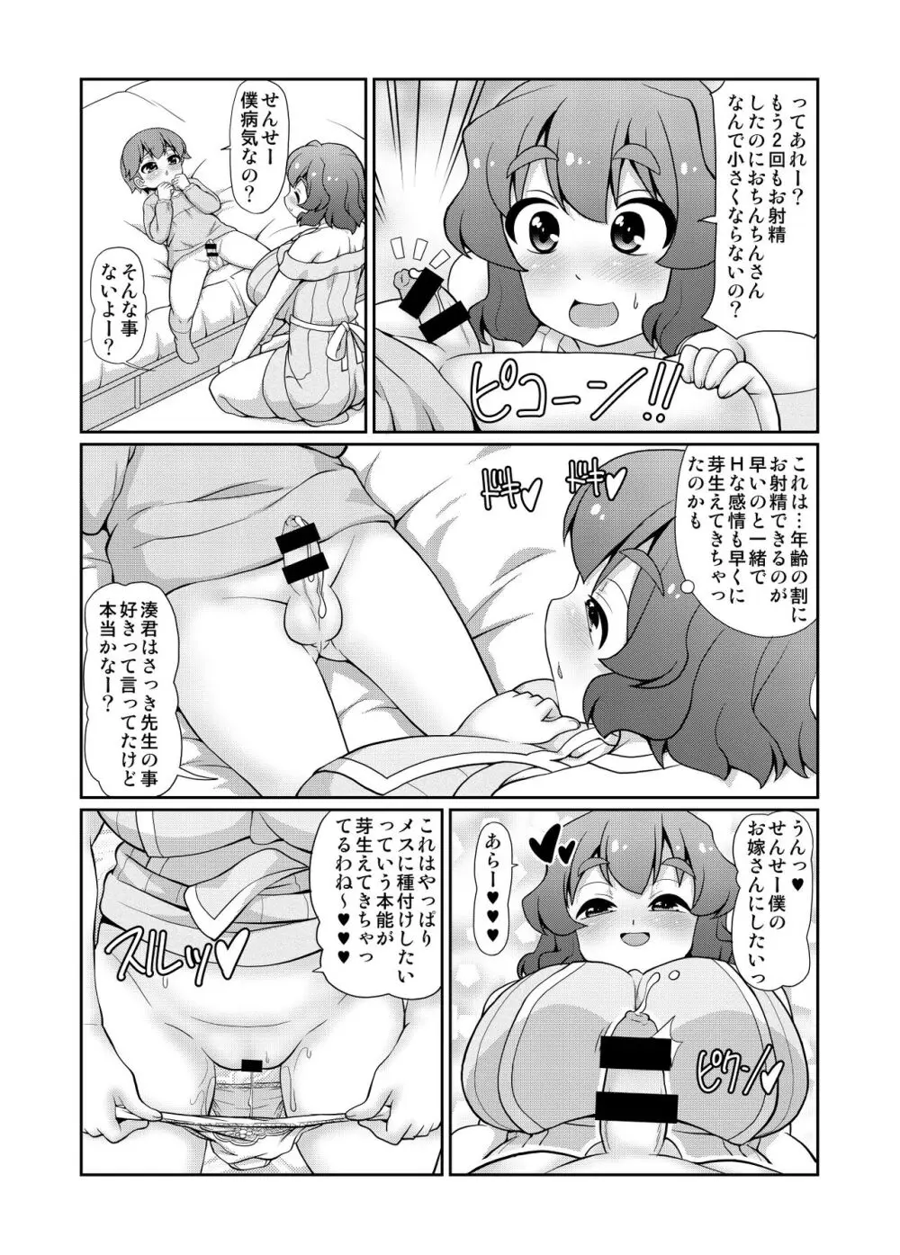 JPU-41P DL版 Page.19