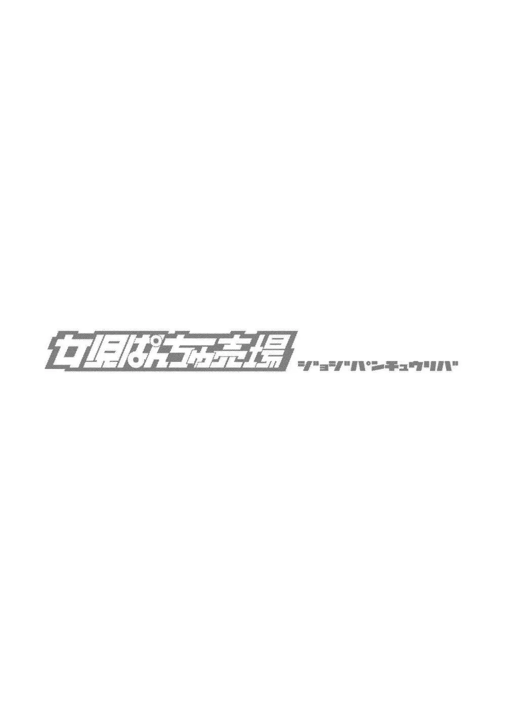 JPU-41P DL版 Page.2