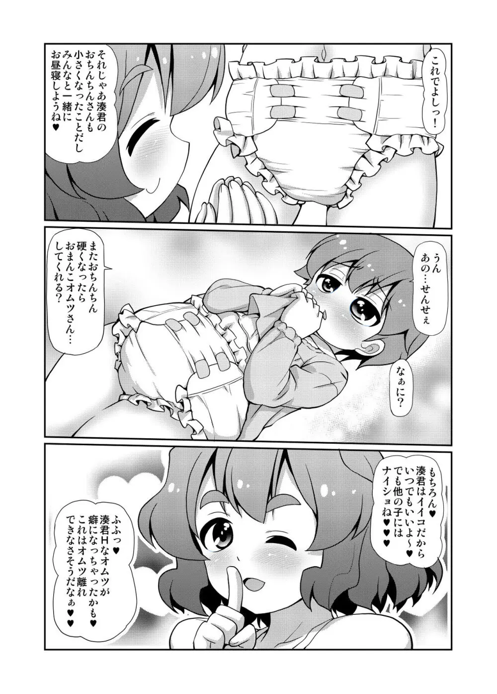 JPU-41P DL版 Page.27