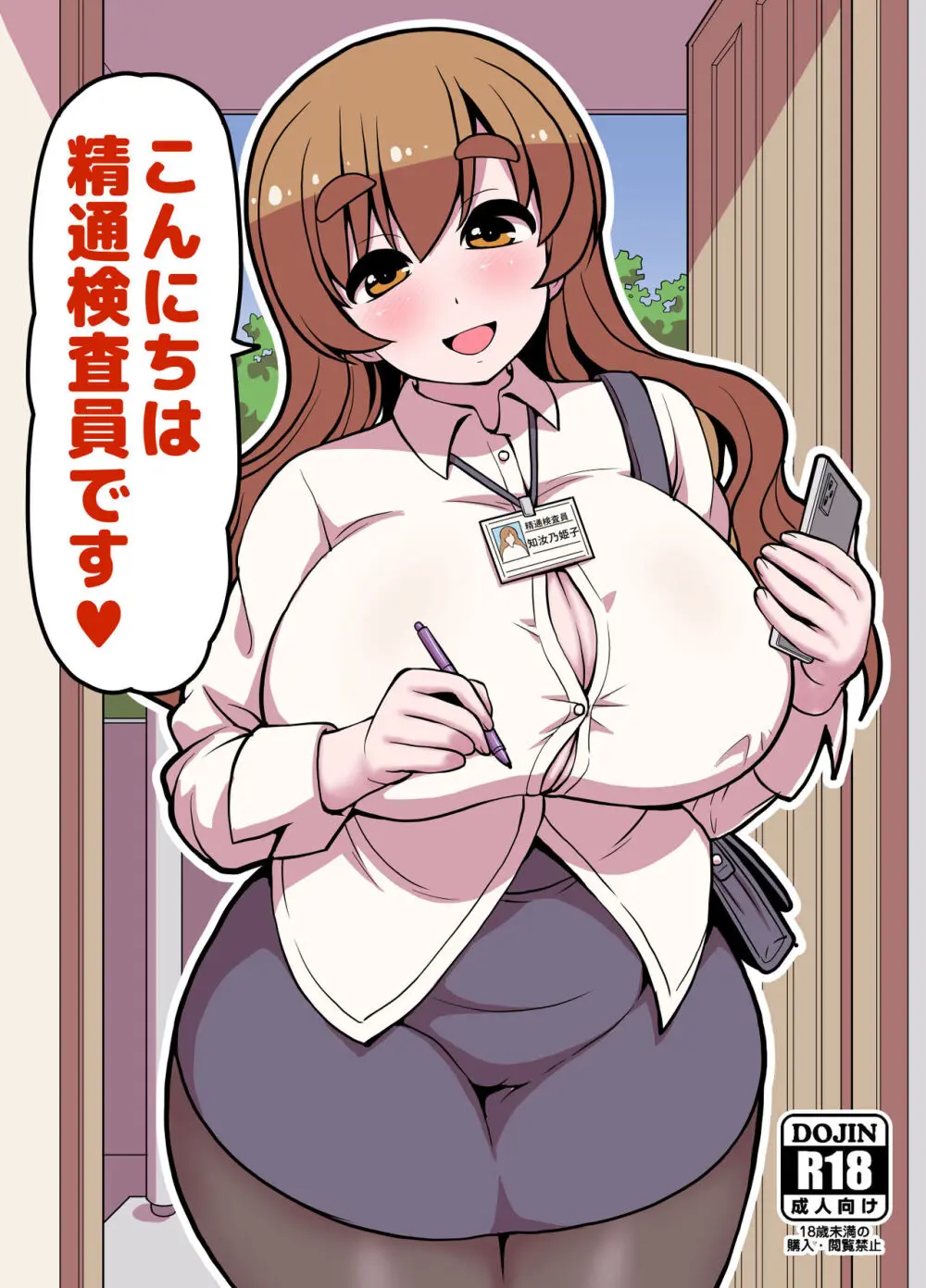 JPU-41P DL版 Page.29