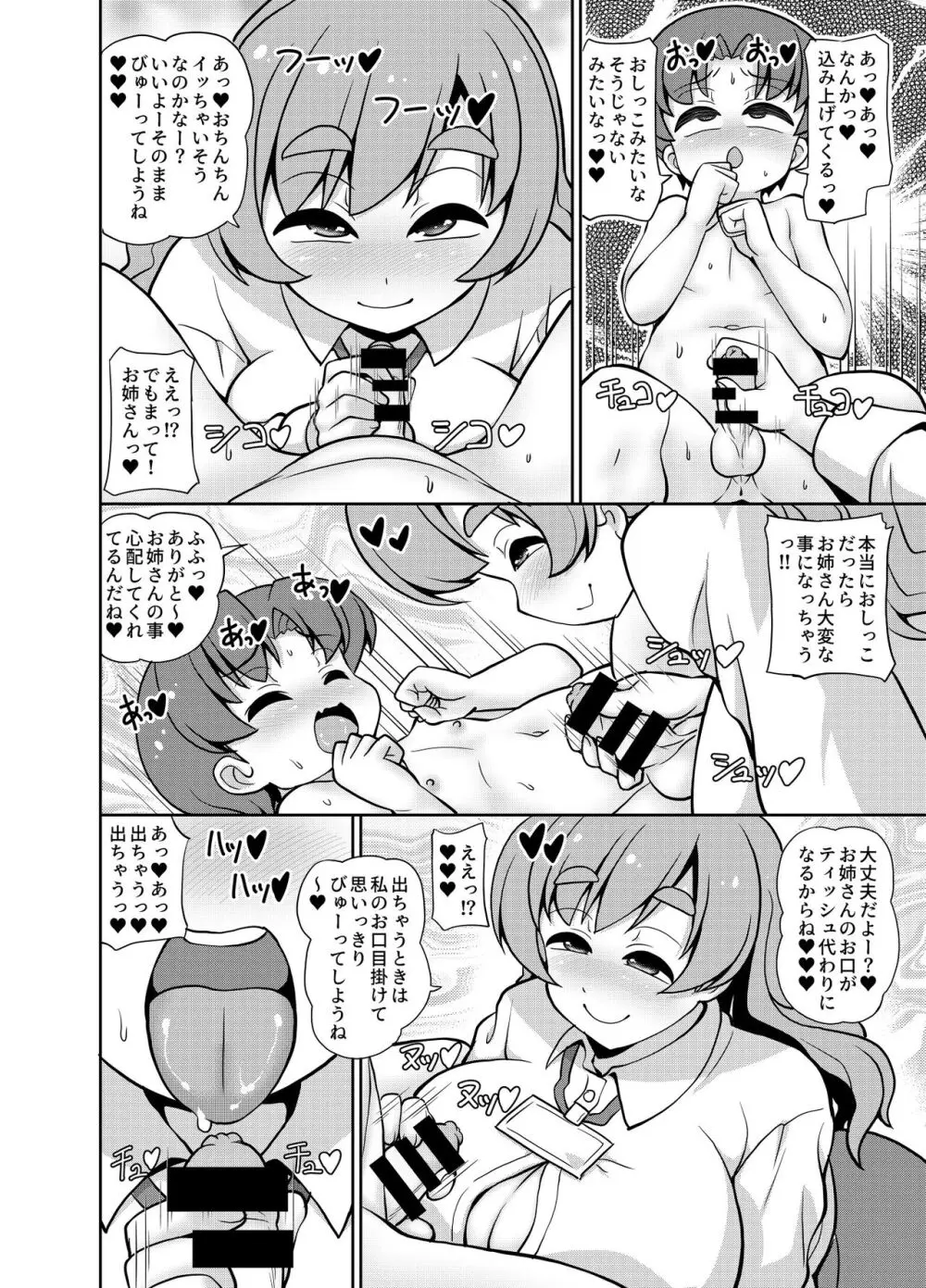 JPU-41P DL版 Page.37