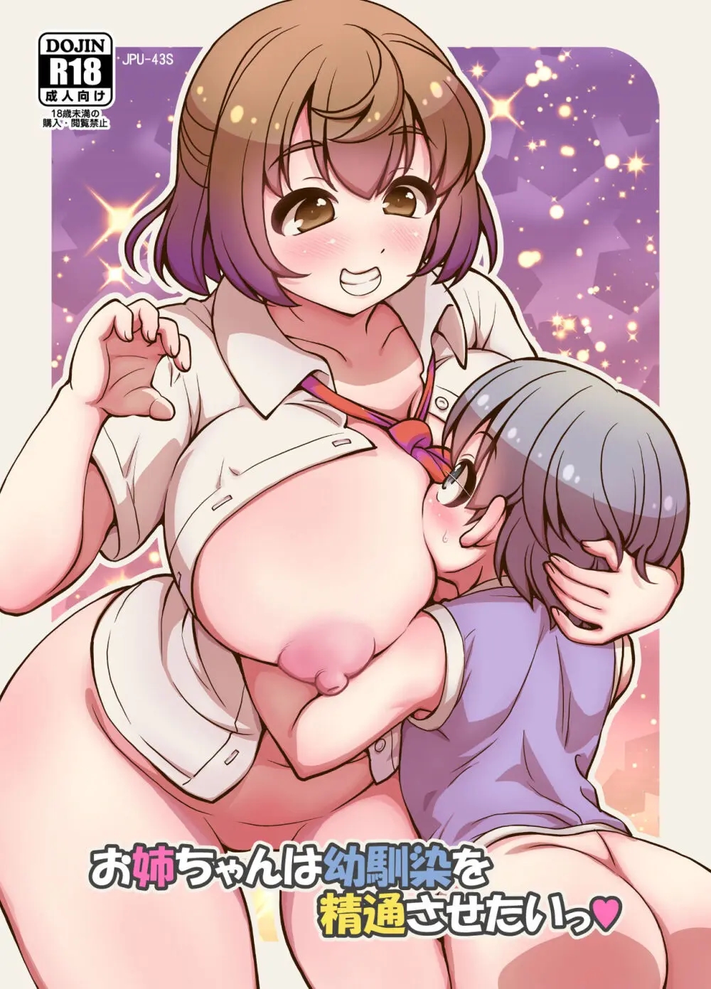 JPU-41P DL版 Page.45
