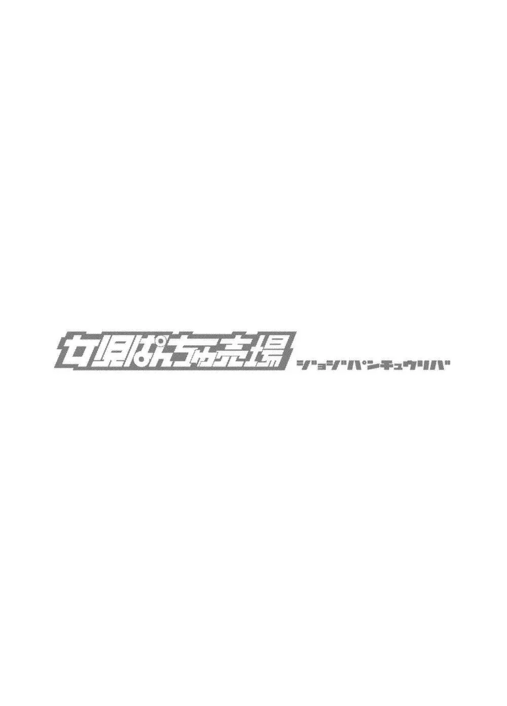 JPU-41P DL版 Page.46
