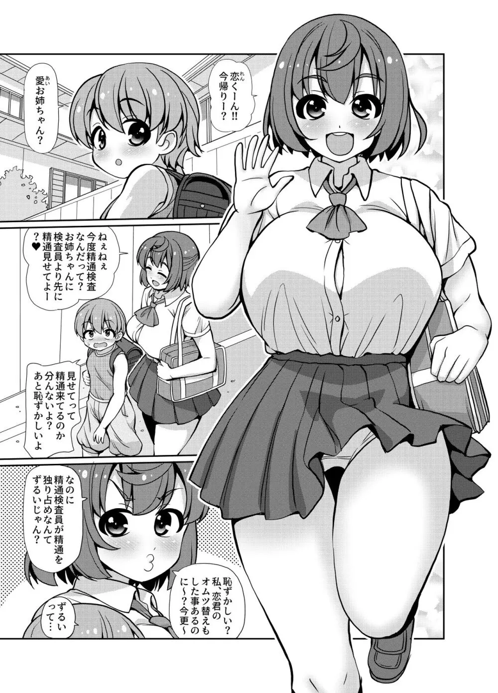 JPU-41P DL版 Page.49