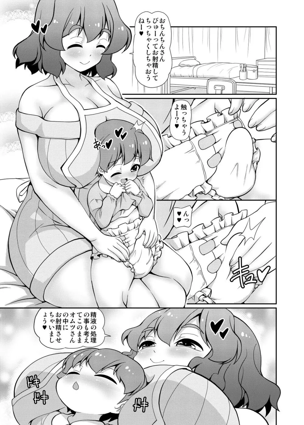 JPU-41P DL版 Page.6