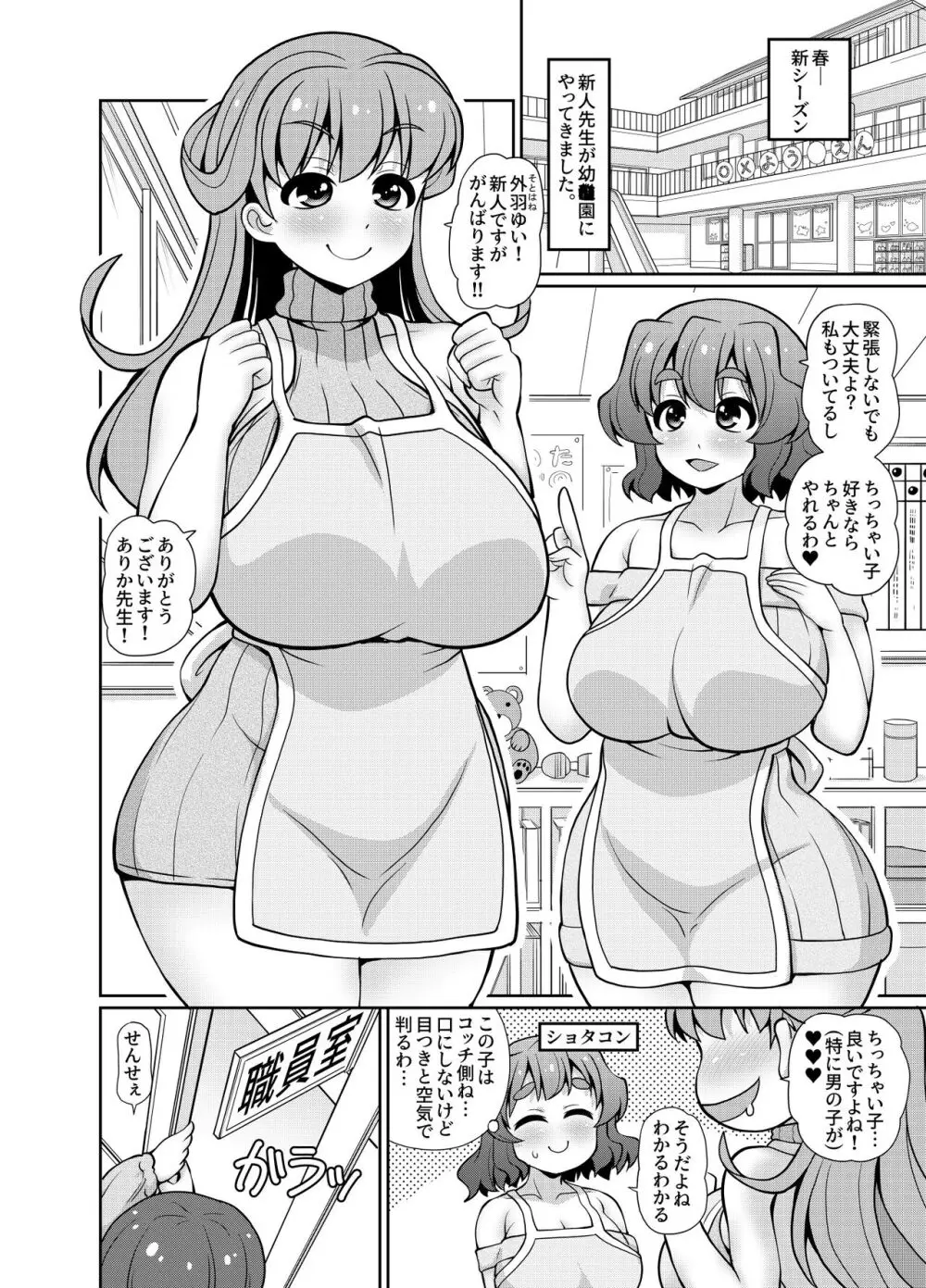 JPU-41P DL版 Page.72