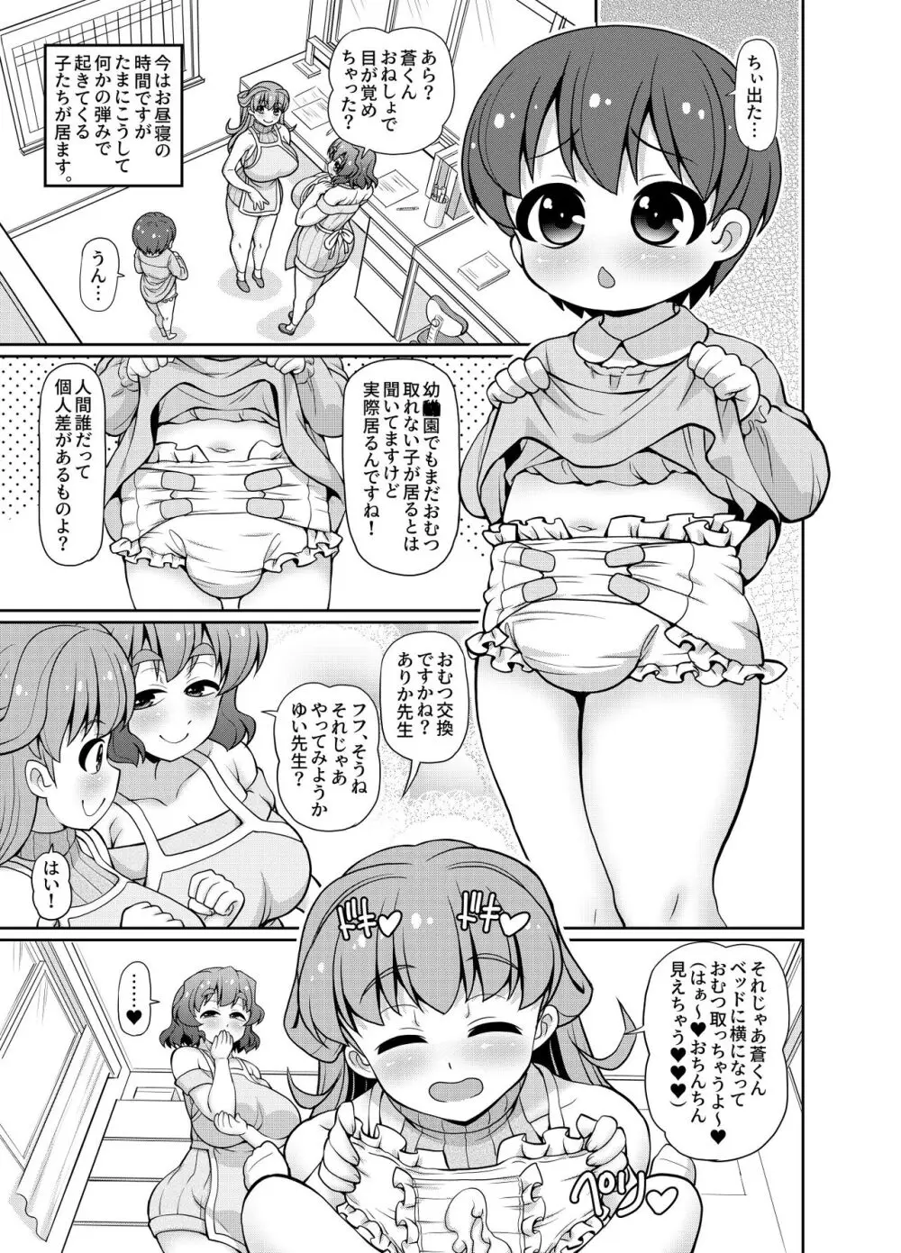 JPU-41P DL版 Page.73