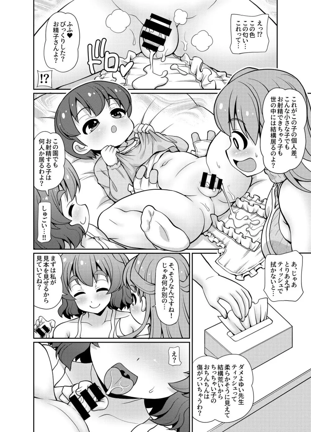 JPU-41P DL版 Page.74