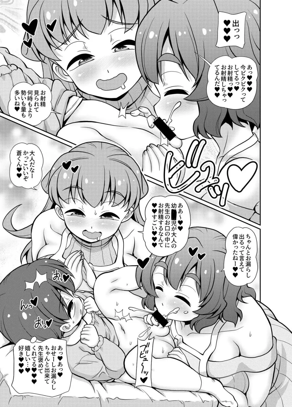 JPU-41P DL版 Page.77