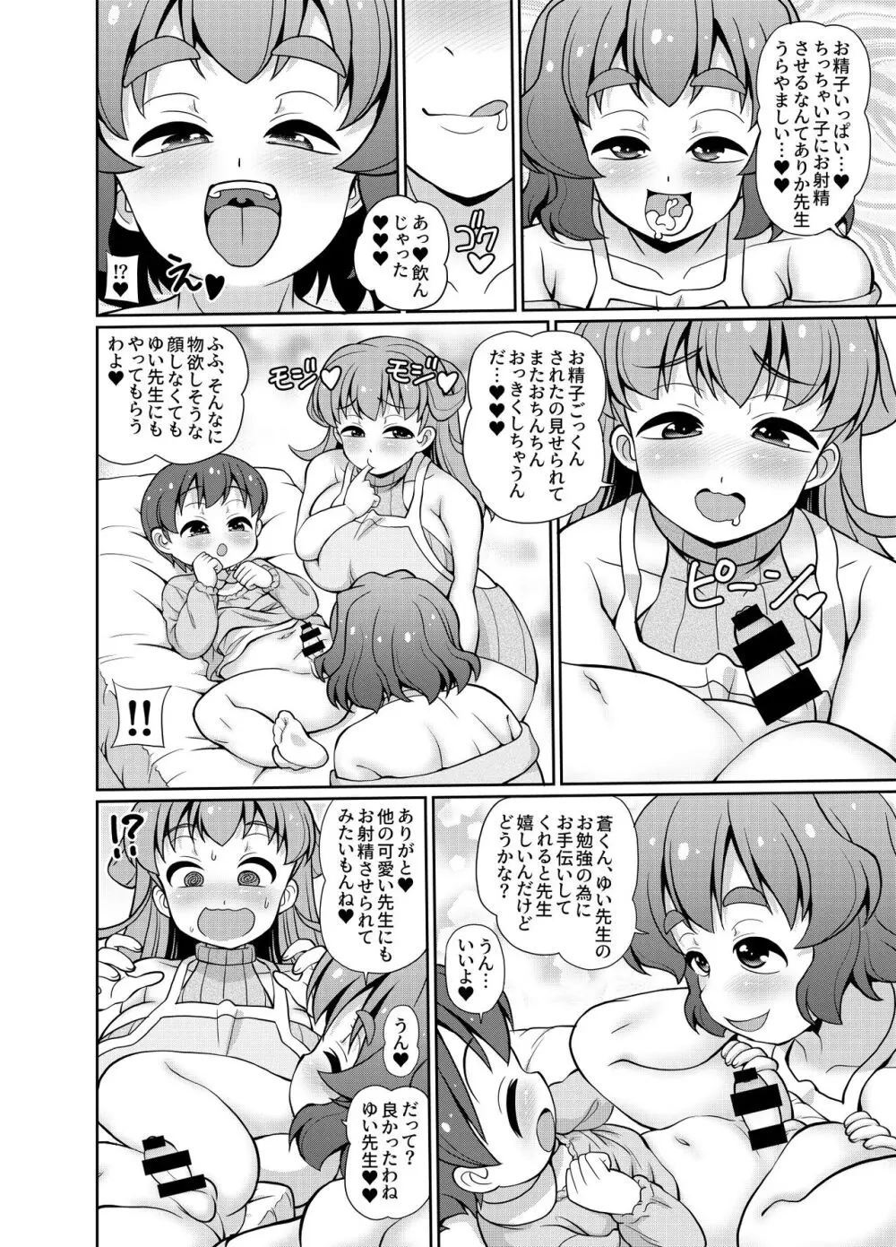 JPU-41P DL版 Page.78
