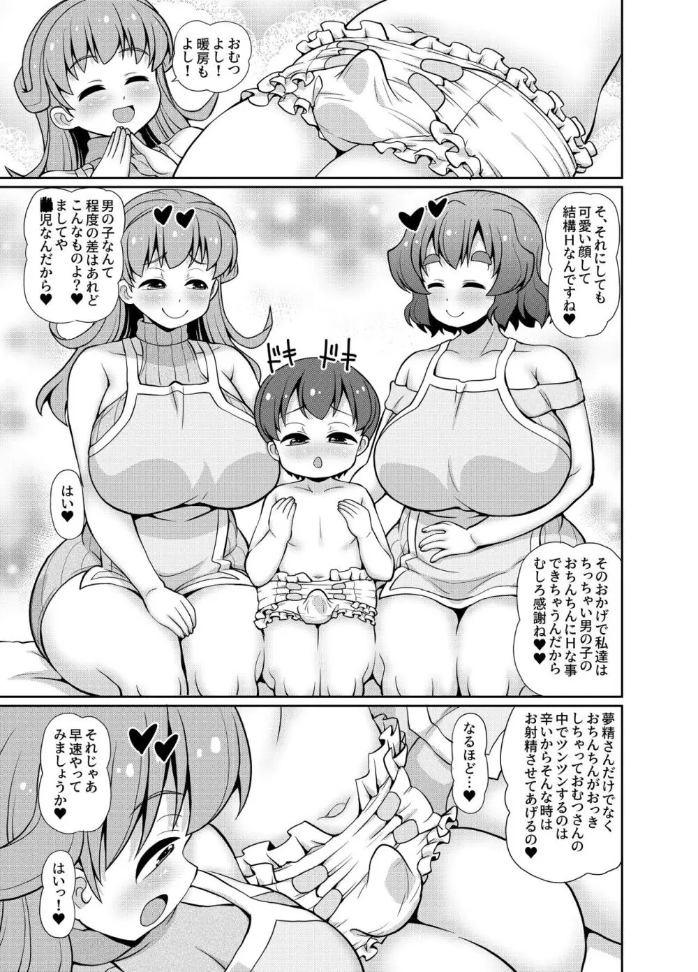 JPU-41P DL版 Page.79