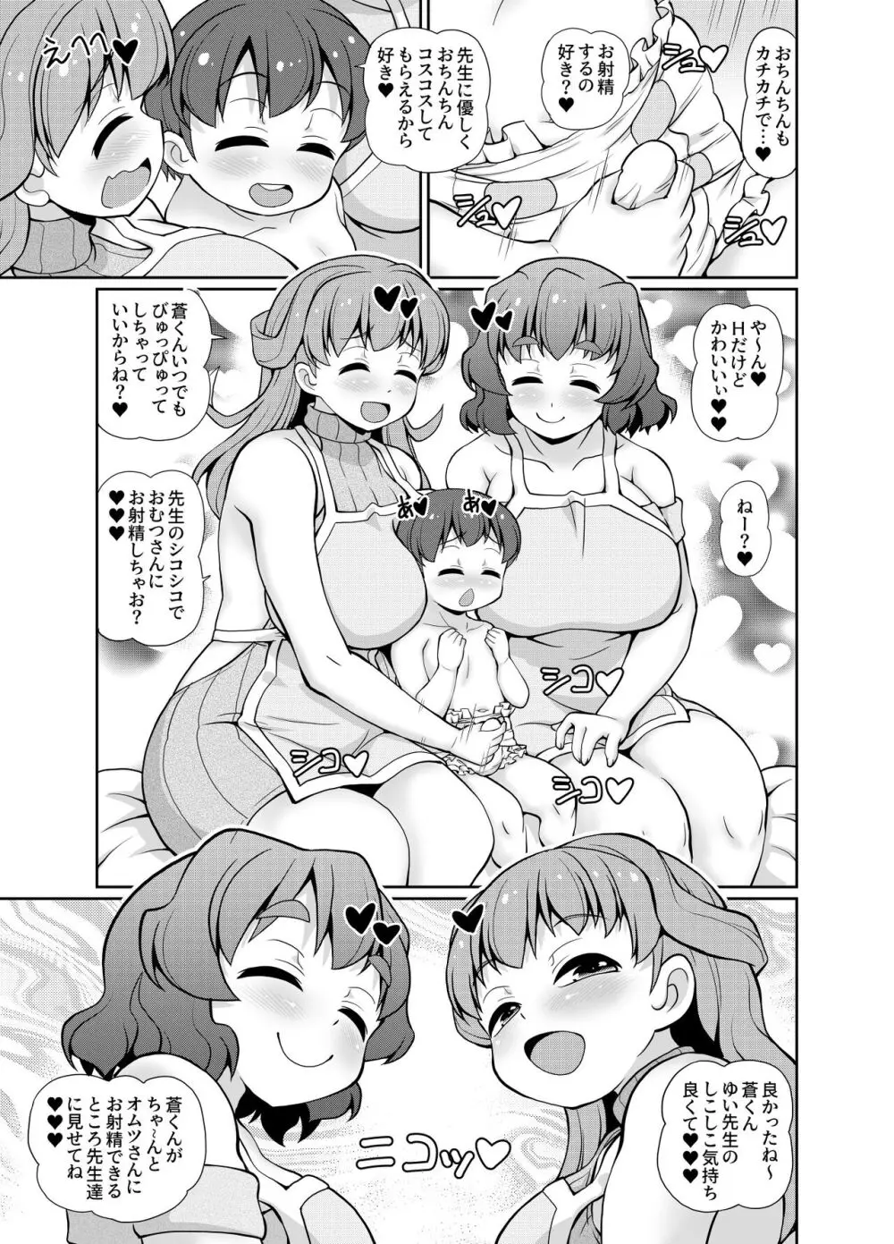 JPU-41P DL版 Page.81