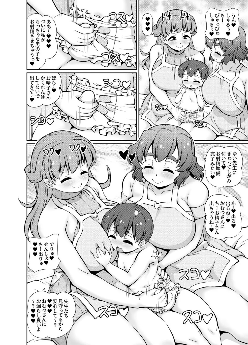 JPU-41P DL版 Page.82